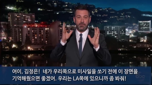 미국 ABC의 토크쇼에서 진행자가 김정은에게 메시지를 전하고 있다.