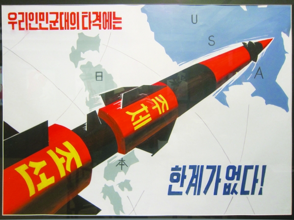 북한의 대내 선전용 포스터