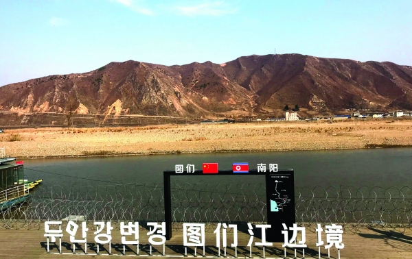 중국 도문지역에서 두만강 너머로 바라본 북한 온성군 남양노동자구
