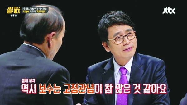 JTBC 썰전 방송화면 캡쳐