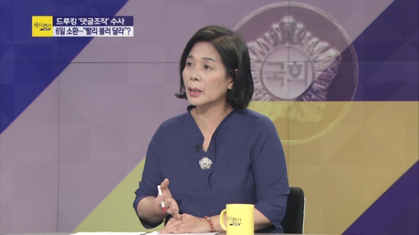 KBS 프로그램에 출연한 최민희 전 의원