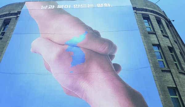 운동권 아젠다의 최종 지향점은 남북연방제에 귀결된다. 사진은 2018년 6월 서울시청의 걸개 그림.