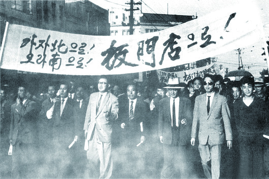 1960년 11월 1일 서울대에서 출범한 민족통일연맹(민통련)은 “가자 북으로 오라 남으로” 슬로건을 내걸고 ‘남북학생회담’을 제의했다. 사회 혼란을 틈탄 좌익세력의 움직임이었다.