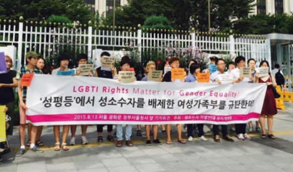 2015년 대전시의 성소수자를 위한 개정 조례안이 폐지되자 동성애 지지 단체들이 여성가족부를 상대로 시위에 나섰다.