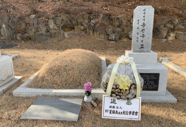 국립묘지 애국지사 묘역에 있는 고하 송진우 선생의 묘소