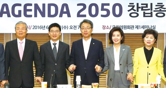 김세연 전 의원(왼쪽에서 두번째)은 중도·개혁 성향의 여야 의원들이 두루 참여한 연구모임‘ 어젠다2050’에 창립 멤버로 참여했다.