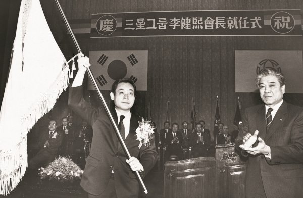1987년 삼성그룹 2대 회장에 취임하여 삼성 깃발을 흔드는 고 이건희 회장 / 삼성 제공