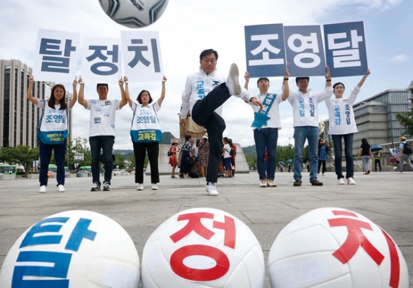 조영달 교수는 2018년 서울시교육감 선거 당시 교육의 탈정치를 표방했다.