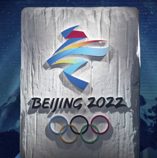 2022 베이징 동계올림픽 심볼