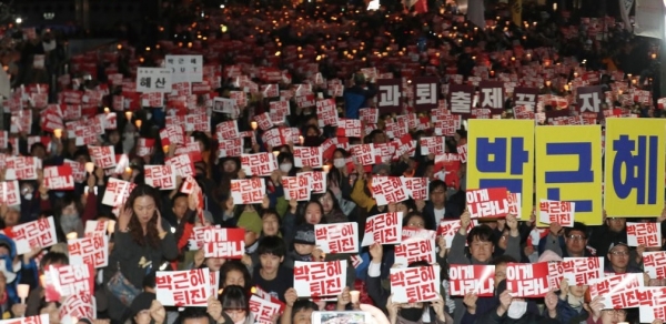 2016년 10월 29일 서울 청계광장에서 개최된 박근혜 전 대통령 퇴진 요구 촛불집회 / 연합
