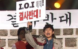 ‘개그콘서트’ 김대성 1인 시위 “아이오아이 해체 결사 반대”