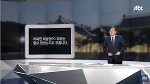 미래미디어포럼 “광우병 파동 연출자는 MBC PD, 최순실 사건 연출자는 JTBC 기자들”