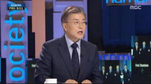 문재인 ‘MBC 외압 논란’ 일파만파…MBC 안팎 비판여론 증폭
