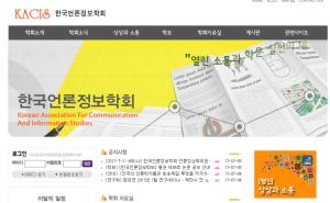 MBC공정노조 이윤재 ‘내로남불’ 언론정보학회에 “내불남로에 앞장서라” 직격탄