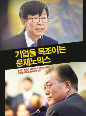 외국은 기업유치 경쟁 한국은 내몰기 정책