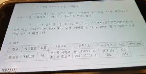 ‘MBC 언론인 불법사찰 피해자 모임’ “감사국, 파업불참자 불법 뒷조사 즉각 멈춰야”