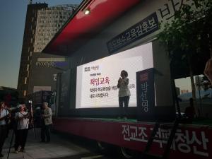 박선영 후보 “조희연식 교육으로 서울학생 기초학력 전국 꼴찌”