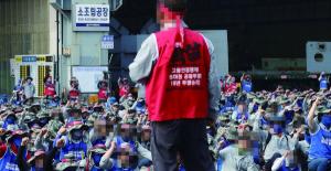 조형곤 대한민국수호비상국민회의 집행위원 “노동자가 노동자를 착취하는 귀족노조”