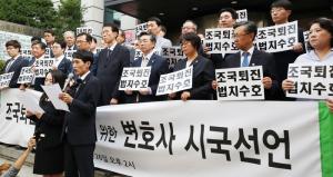 “靑 선거개입은 탄핵사유…의혹 규명하라” 변호사들 500여명 시국선언