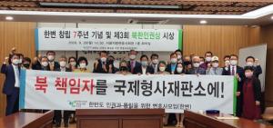 한변 창립 7주년, 김태훈 상임회장 “북한 인권개선을 위해 시작, 법치수호 위해 헌신할 것”