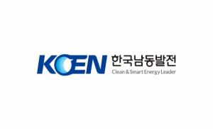 한국남동발전, 2020년 ‘KOEN 사회적일자리’ 584개 창출했다
