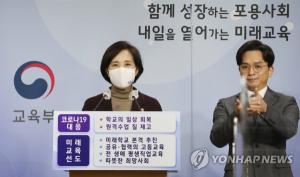 자유법치센터 “조국 딸 입학취소 직무유기한 유은혜 장관 고발”