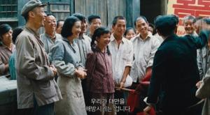 [월드뷰] 영화 ‘인생’을 통해서 보는 중국 현대사
