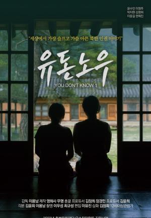 [이슈] 北현실 알려 국제적 관심 유도하는 북한인권 영화